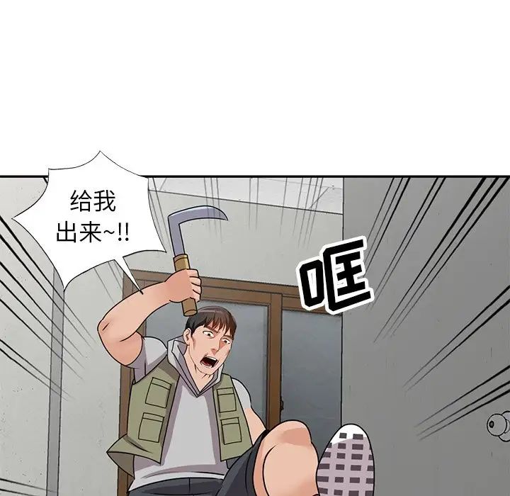 《小镇上的女人们》漫画最新章节第43话免费下拉式在线观看章节第【90】张图片