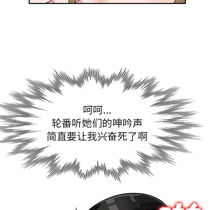 《小镇上的女人们》漫画最新章节第43话免费下拉式在线观看章节第【23】张图片