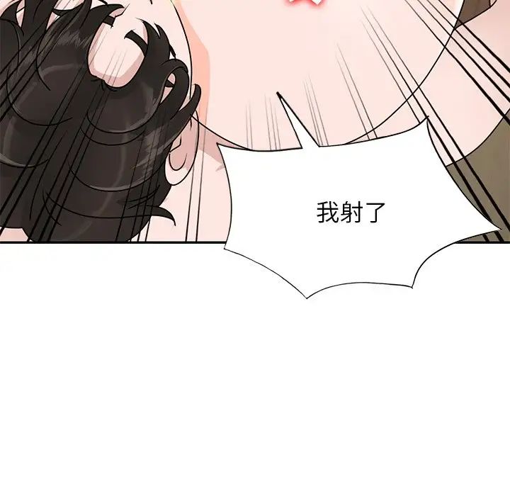 《小镇上的女人们》漫画最新章节第43话免费下拉式在线观看章节第【65】张图片