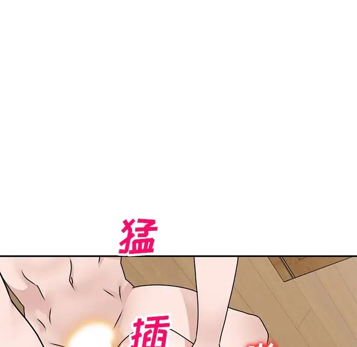 《小镇上的女人们》漫画最新章节第43话免费下拉式在线观看章节第【76】张图片