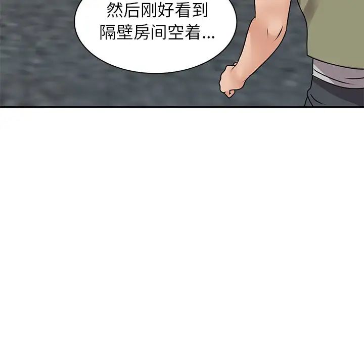 《小镇上的女人们》漫画最新章节第43话免费下拉式在线观看章节第【127】张图片