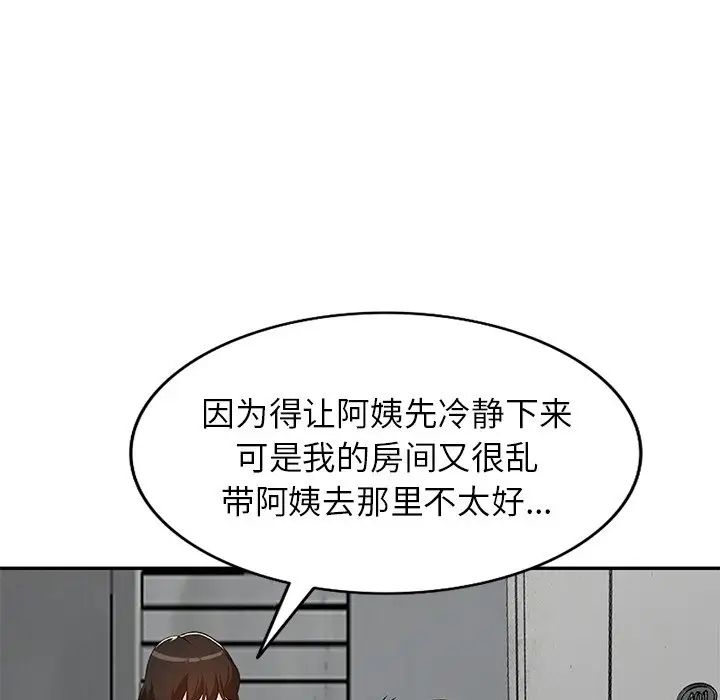 《小镇上的女人们》漫画最新章节第43话免费下拉式在线观看章节第【125】张图片