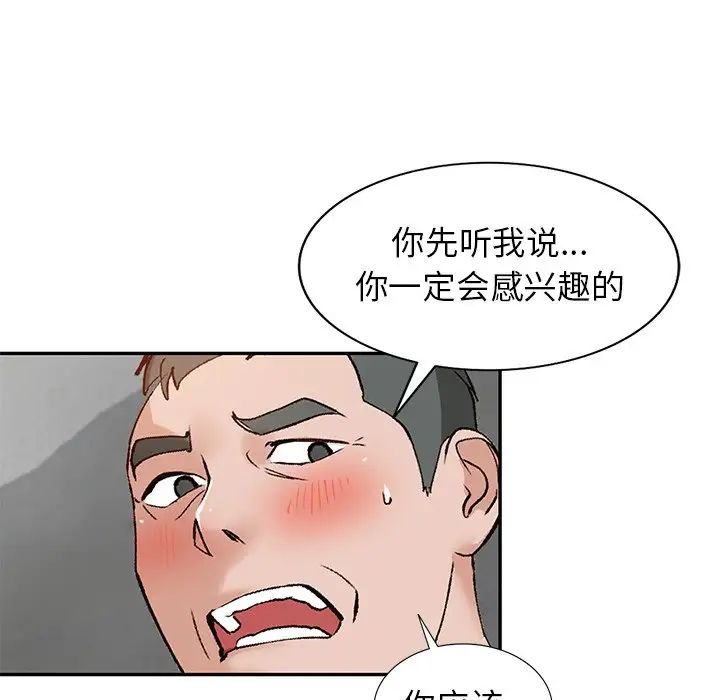 《小镇上的女人们》漫画最新章节第43话免费下拉式在线观看章节第【149】张图片