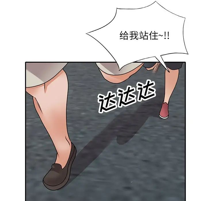 《小镇上的女人们》漫画最新章节第43话免费下拉式在线观看章节第【145】张图片