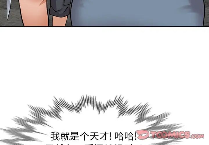 《小镇上的女人们》漫画最新章节第43话免费下拉式在线观看章节第【3】张图片