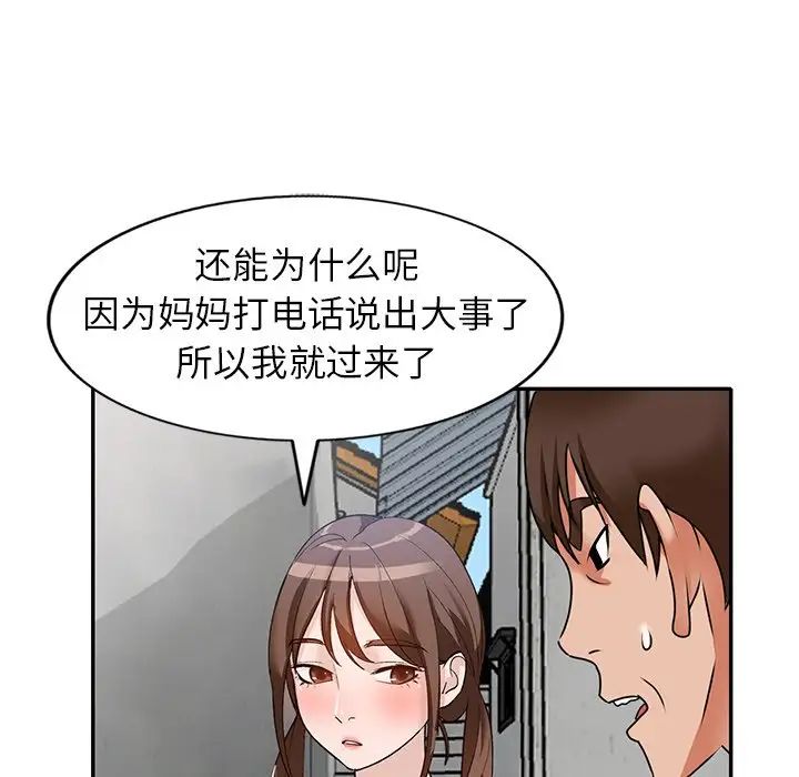 《小镇上的女人们》漫画最新章节第43话免费下拉式在线观看章节第【131】张图片