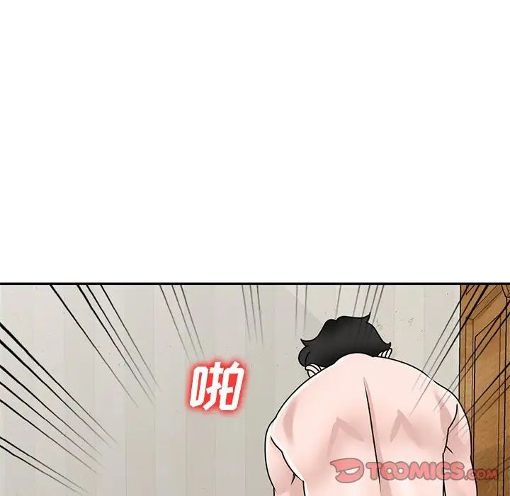 《小镇上的女人们》漫画最新章节第43话免费下拉式在线观看章节第【15】张图片