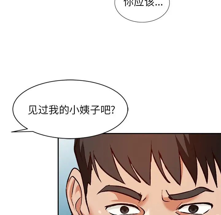 《小镇上的女人们》漫画最新章节第43话免费下拉式在线观看章节第【150】张图片