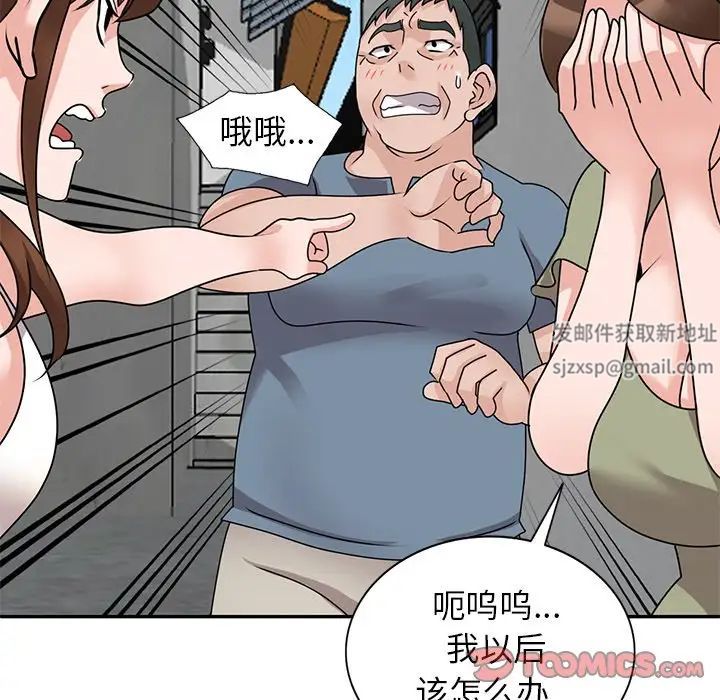 《小镇上的女人们》漫画最新章节第43话免费下拉式在线观看章节第【135】张图片