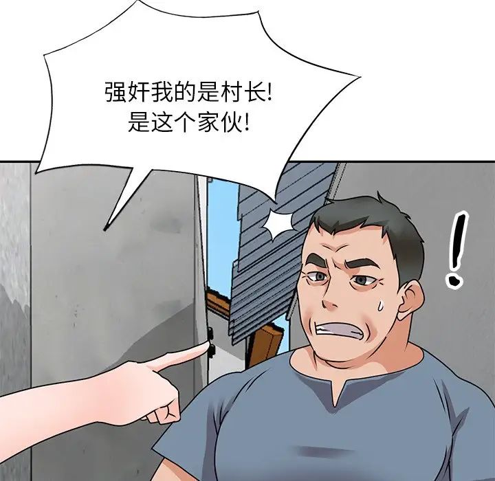 《小镇上的女人们》漫画最新章节第43话免费下拉式在线观看章节第【120】张图片