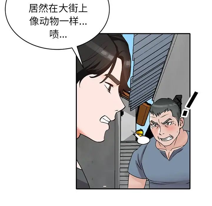 《小镇上的女人们》漫画最新章节第43话免费下拉式在线观看章节第【133】张图片