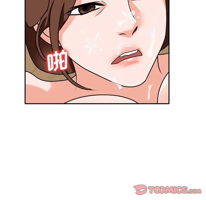 《小镇上的女人们》漫画最新章节第43话免费下拉式在线观看章节第【75】张图片