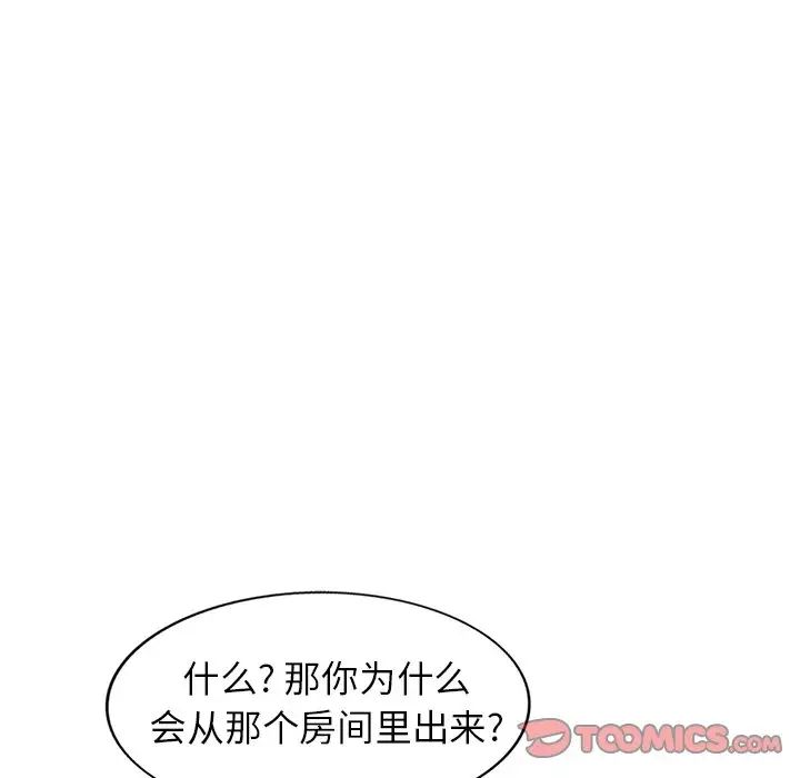 《小镇上的女人们》漫画最新章节第43话免费下拉式在线观看章节第【123】张图片