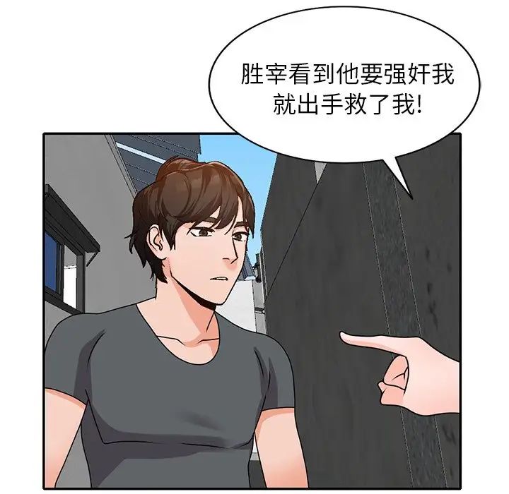 《小镇上的女人们》漫画最新章节第43话免费下拉式在线观看章节第【122】张图片