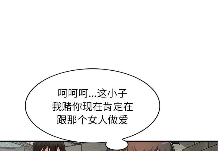 《小镇上的女人们》漫画最新章节第43话免费下拉式在线观看章节第【1】张图片