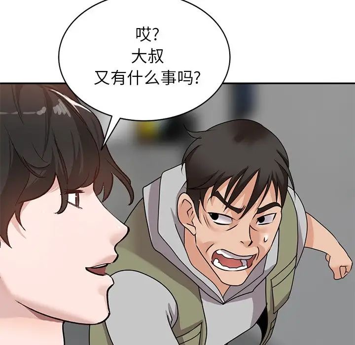 《小镇上的女人们》漫画最新章节第43话免费下拉式在线观看章节第【112】张图片