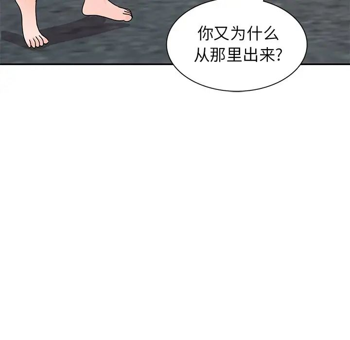 《小镇上的女人们》漫画最新章节第43话免费下拉式在线观看章节第【130】张图片