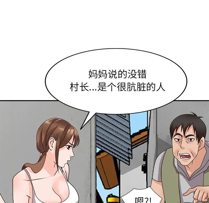 《小镇上的女人们》漫画最新章节第43话免费下拉式在线观看章节第【128】张图片