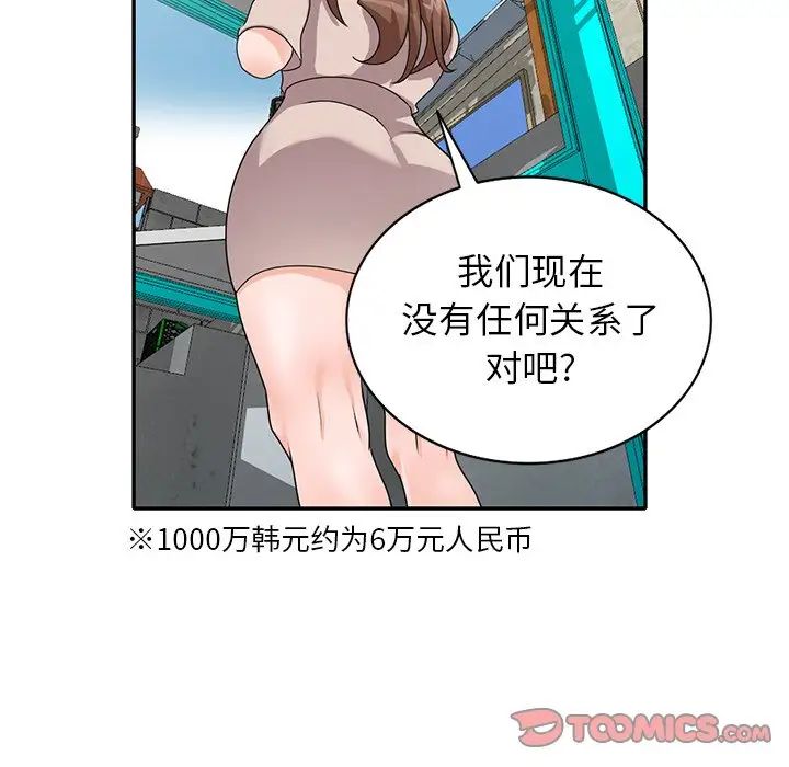 《小镇上的女人们》漫画最新章节第44话免费下拉式在线观看章节第【45】张图片