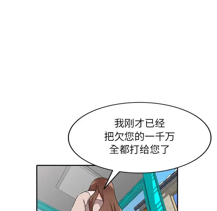 《小镇上的女人们》漫画最新章节第44话免费下拉式在线观看章节第【44】张图片