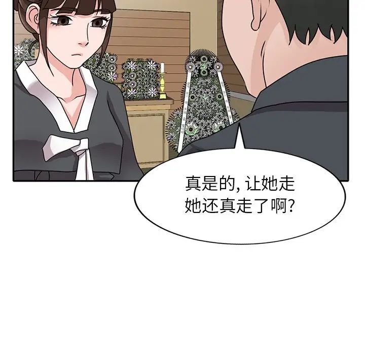 《小镇上的女人们》漫画最新章节第44话免费下拉式在线观看章节第【142】张图片