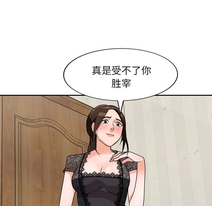 《小镇上的女人们》漫画最新章节第44话免费下拉式在线观看章节第【72】张图片