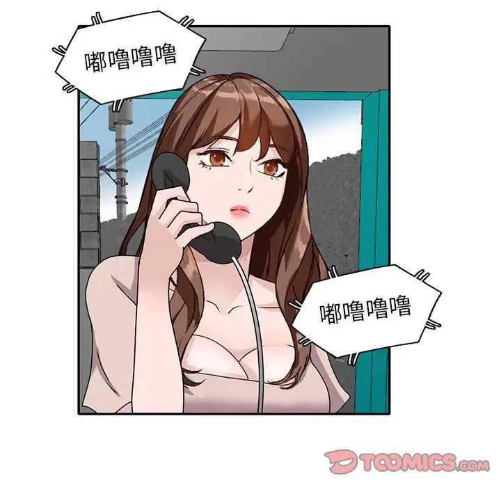 《小镇上的女人们》漫画最新章节第44话免费下拉式在线观看章节第【39】张图片