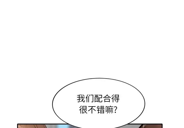 《小镇上的女人们》漫画最新章节第44话免费下拉式在线观看章节第【4】张图片