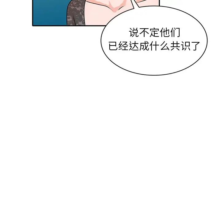 《小镇上的女人们》漫画最新章节第44话免费下拉式在线观看章节第【31】张图片