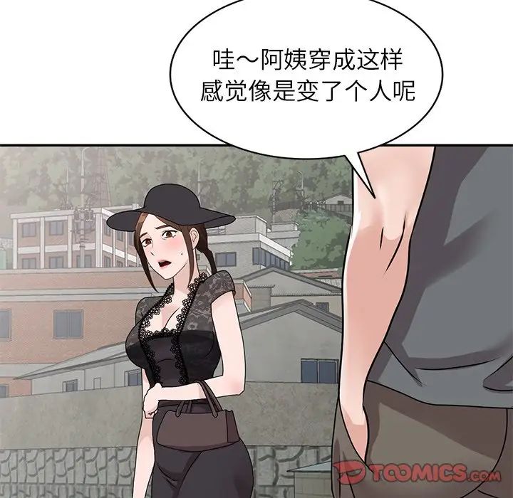 《小镇上的女人们》漫画最新章节第44话免费下拉式在线观看章节第【57】张图片