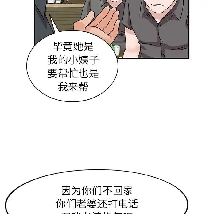 《小镇上的女人们》漫画最新章节第44话免费下拉式在线观看章节第【133】张图片