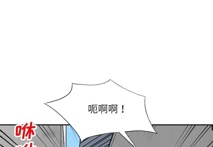 《小镇上的女人们》漫画最新章节第44话免费下拉式在线观看章节第【1】张图片