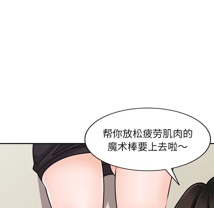 《小镇上的女人们》漫画最新章节第44话免费下拉式在线观看章节第【85】张图片