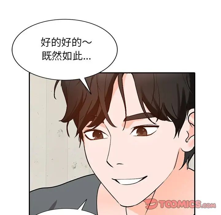 《小镇上的女人们》漫画最新章节第44话免费下拉式在线观看章节第【75】张图片