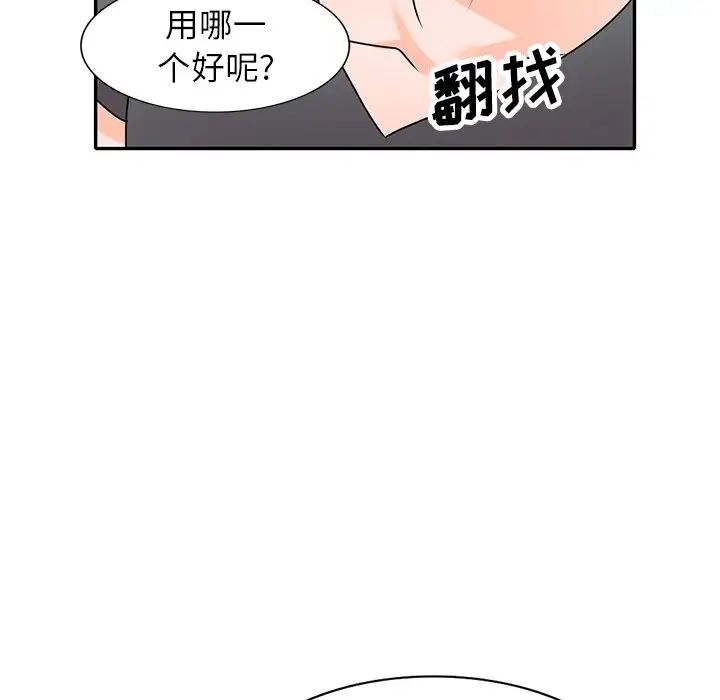 《小镇上的女人们》漫画最新章节第44话免费下拉式在线观看章节第【76】张图片