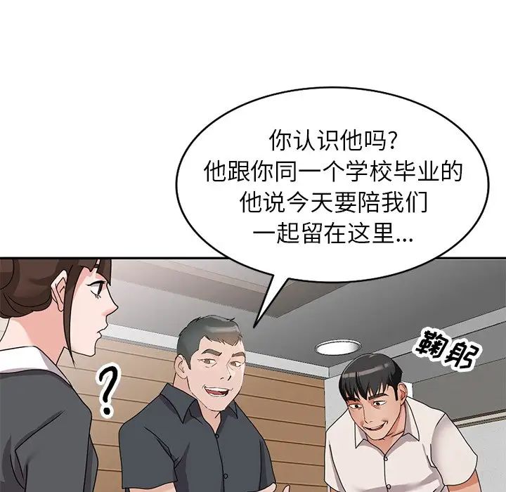 《小镇上的女人们》漫画最新章节第44话免费下拉式在线观看章节第【143】张图片