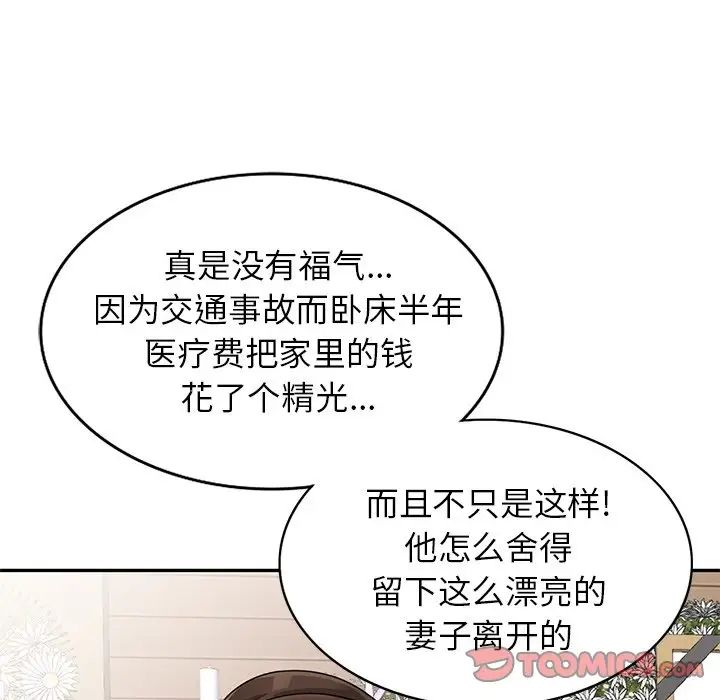 《小镇上的女人们》漫画最新章节第44话免费下拉式在线观看章节第【123】张图片