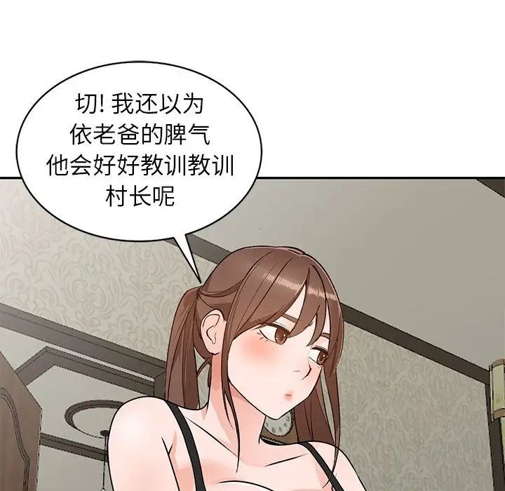 《小镇上的女人们》漫画最新章节第44话免费下拉式在线观看章节第【28】张图片