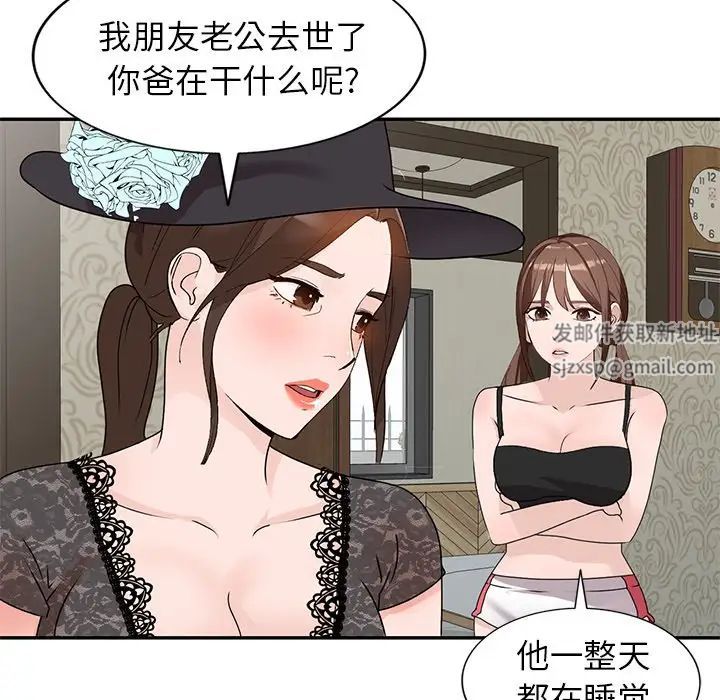 《小镇上的女人们》漫画最新章节第44话免费下拉式在线观看章节第【26】张图片