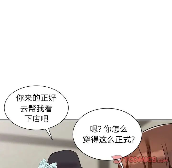 《小镇上的女人们》漫画最新章节第44话免费下拉式在线观看章节第【21】张图片