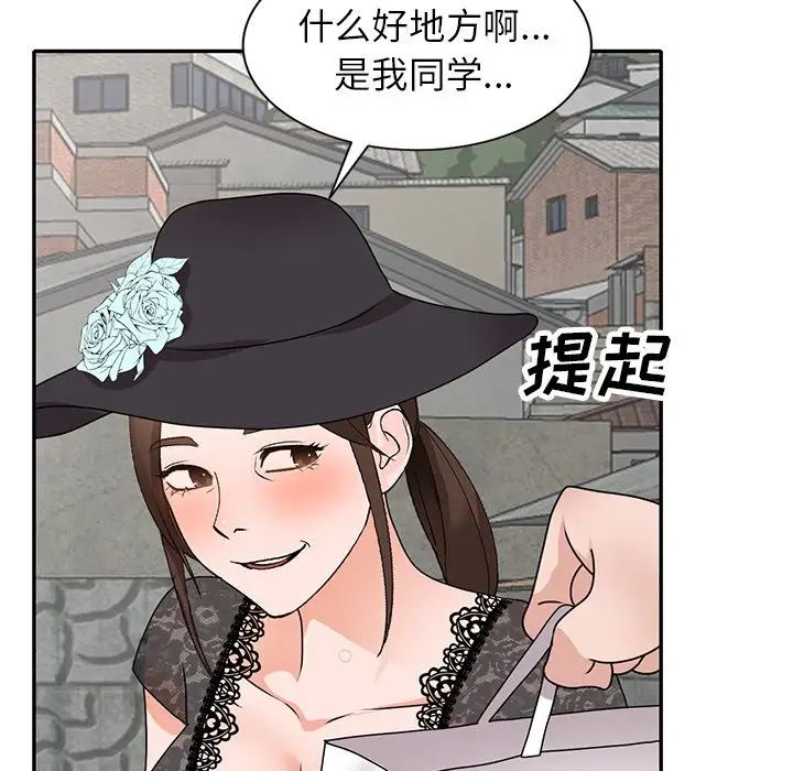 《小镇上的女人们》漫画最新章节第44话免费下拉式在线观看章节第【62】张图片