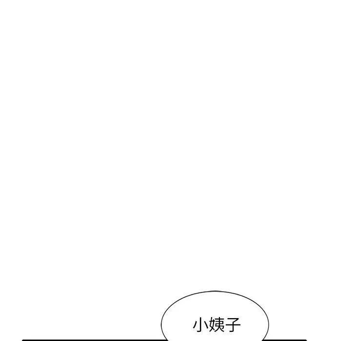 《小镇上的女人们》漫画最新章节第44话免费下拉式在线观看章节第【137】张图片