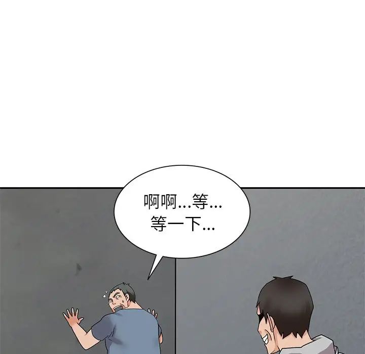 《小镇上的女人们》漫画最新章节第44话免费下拉式在线观看章节第【8】张图片