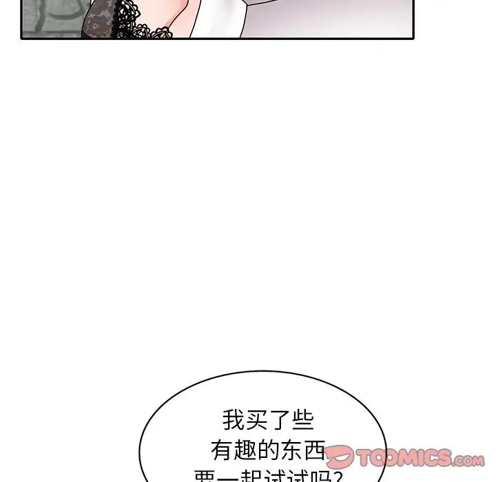 《小镇上的女人们》漫画最新章节第44话免费下拉式在线观看章节第【63】张图片