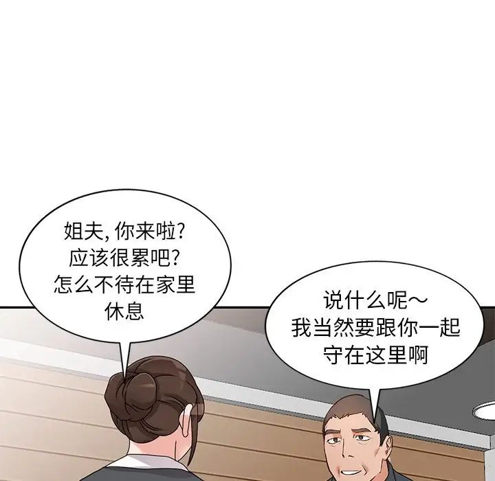 《小镇上的女人们》漫画最新章节第44话免费下拉式在线观看章节第【139】张图片