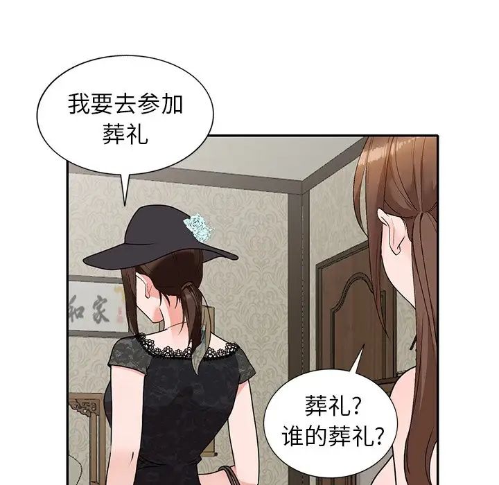 《小镇上的女人们》漫画最新章节第44话免费下拉式在线观看章节第【24】张图片