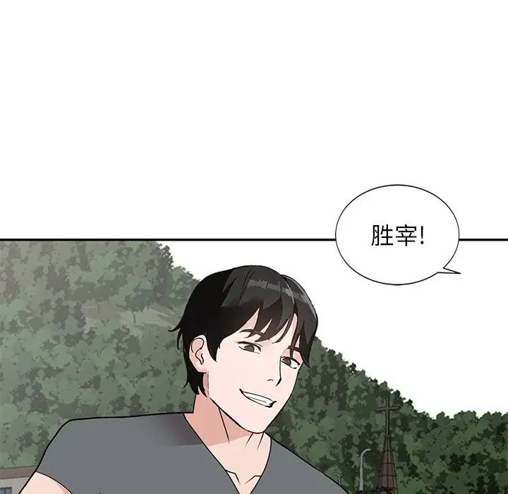 《小镇上的女人们》漫画最新章节第44话免费下拉式在线观看章节第【59】张图片