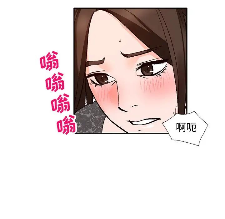 《小镇上的女人们》漫画最新章节第44话免费下拉式在线观看章节第【82】张图片