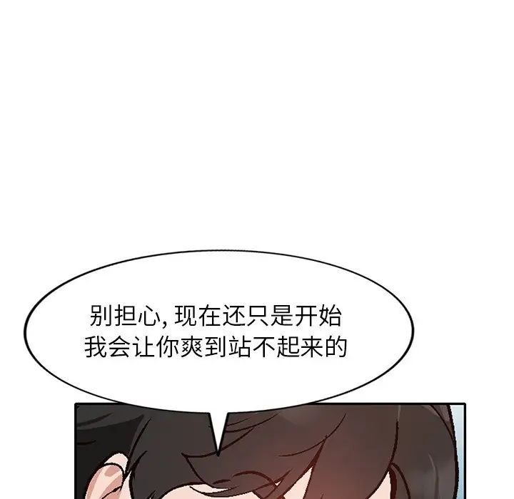 《小镇上的女人们》漫画最新章节第44话免费下拉式在线观看章节第【113】张图片