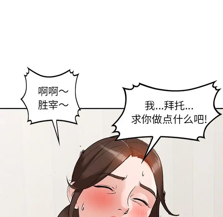 《小镇上的女人们》漫画最新章节第44话免费下拉式在线观看章节第【110】张图片